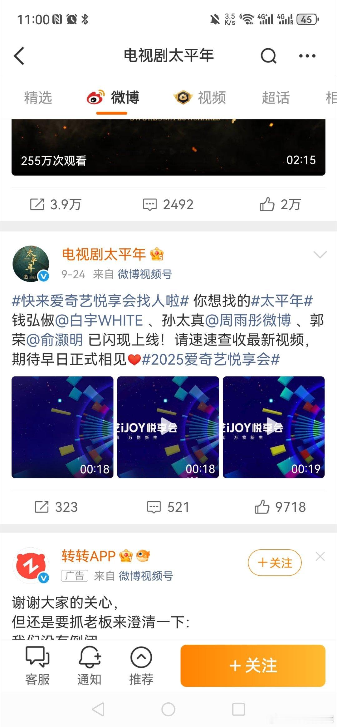 爱奇艺还有部历史剧太平年，白宇和周雨彤，壹心打包进组的主演，还是华策的，一看百指