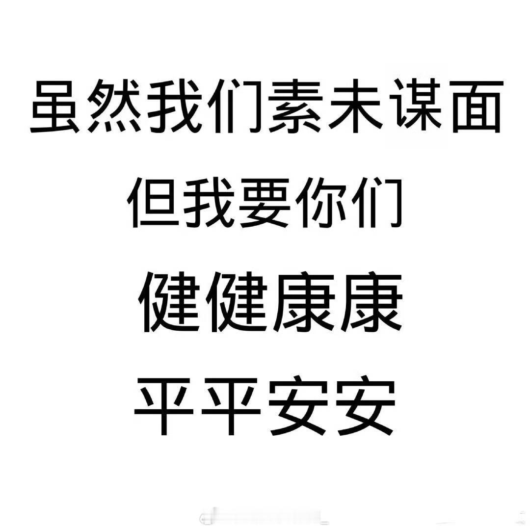 一定要保护好自己！🙏🙏🙏 ​​​