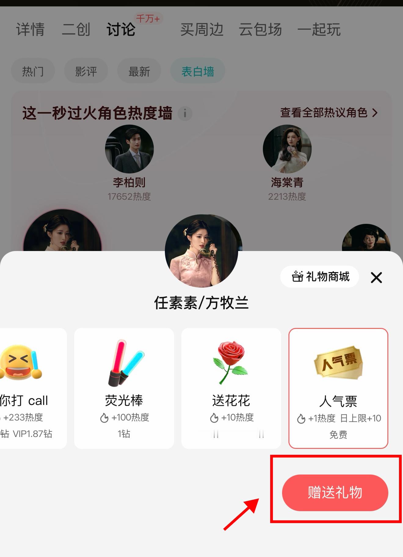 王楚然  🚢王楚然这一秒过火 🚢王楚然任素素虽然桃的个人热度已经破亿但是咱们