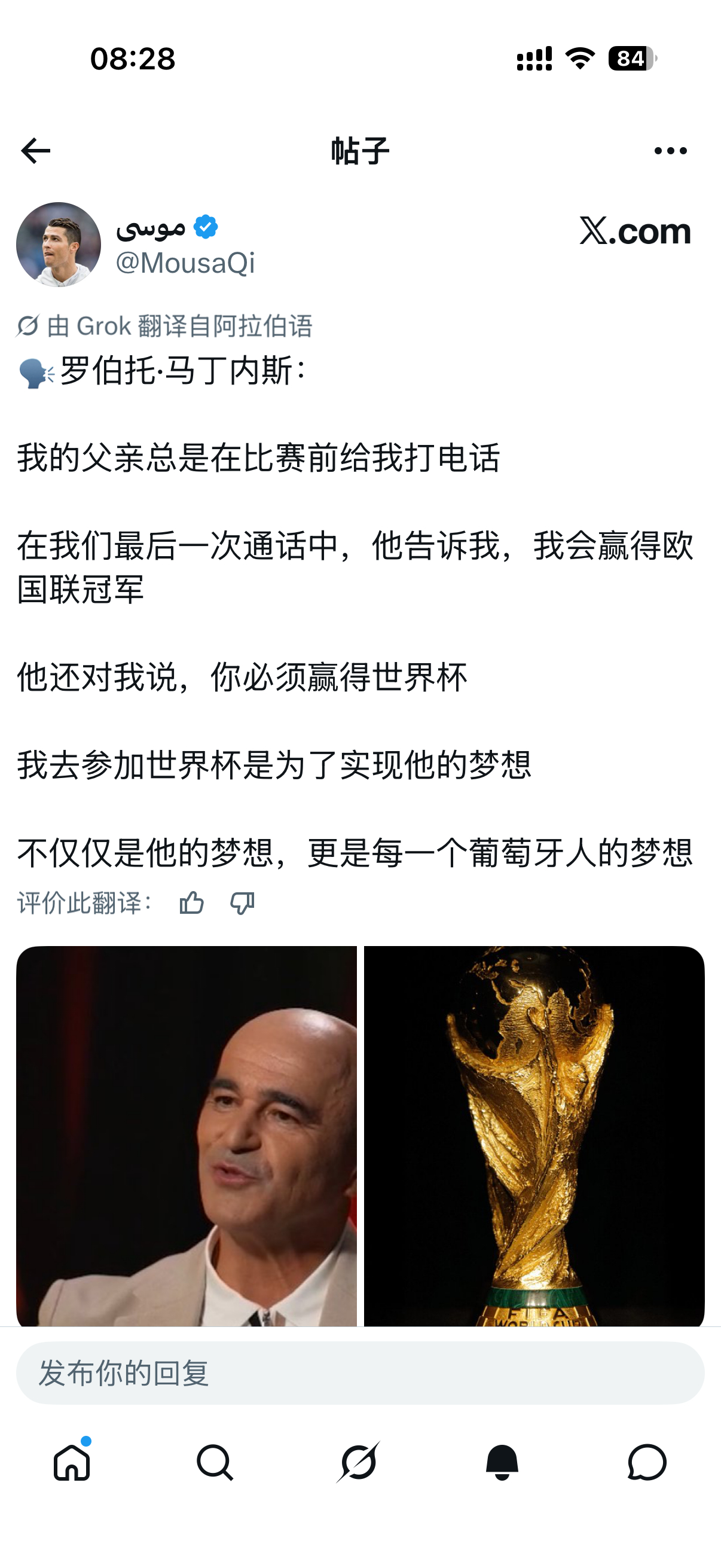 马丁内斯的爸爸玄学。。