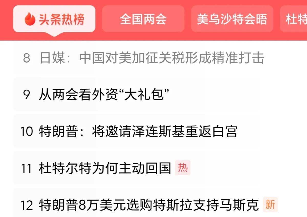 ”

其实，相比起日媒所总结的“中国对美加征关税形成精准打击”，更准确的形容应该