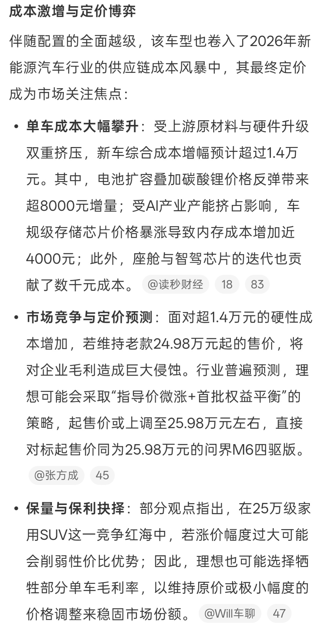 理想新车节奏好快呀，一台接一台，新一代理想L6登上，感觉会很吸引人，因为理想配置