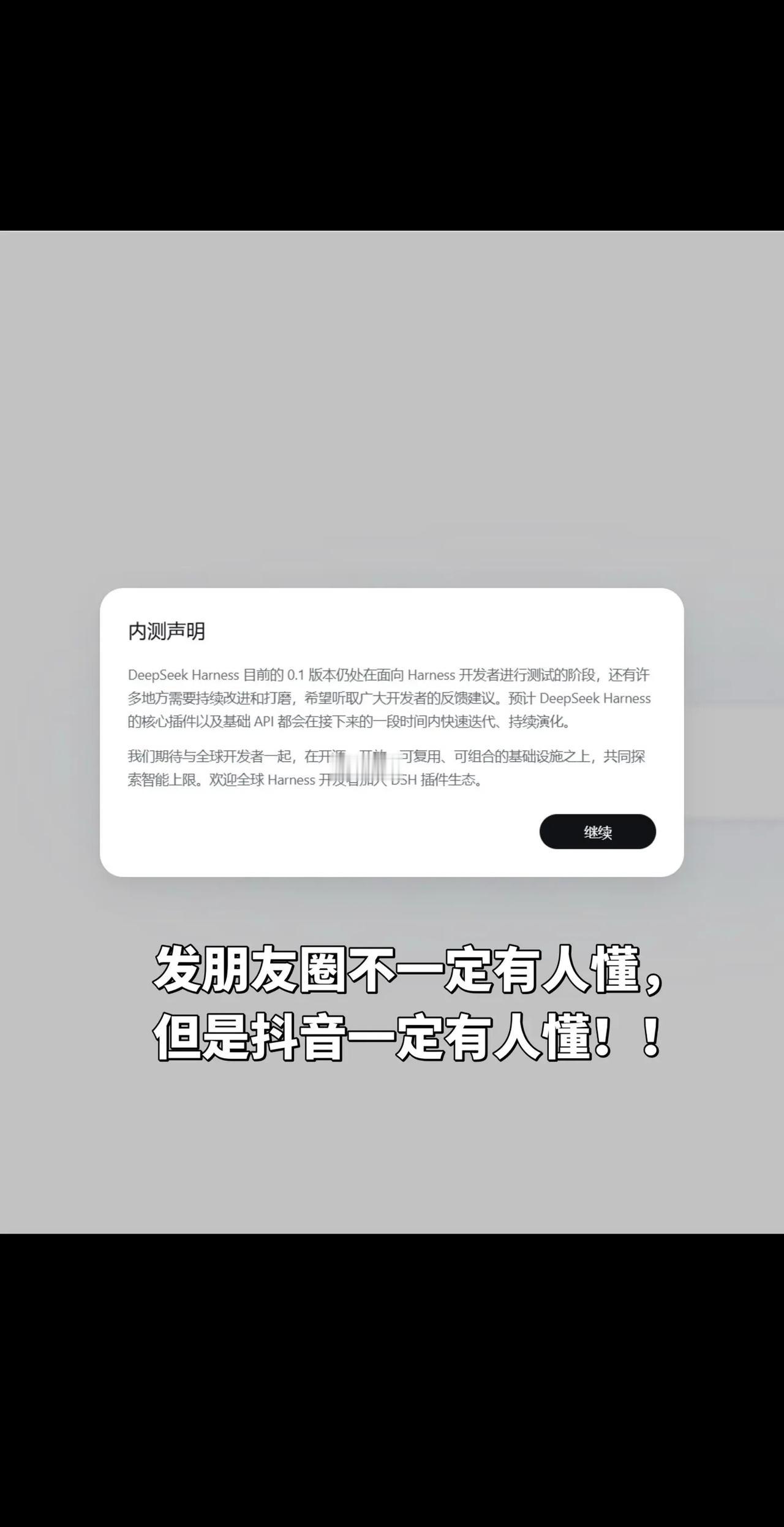 DeepSeek Harness 来啦！梁圣威武！DeepSeek DeepSe