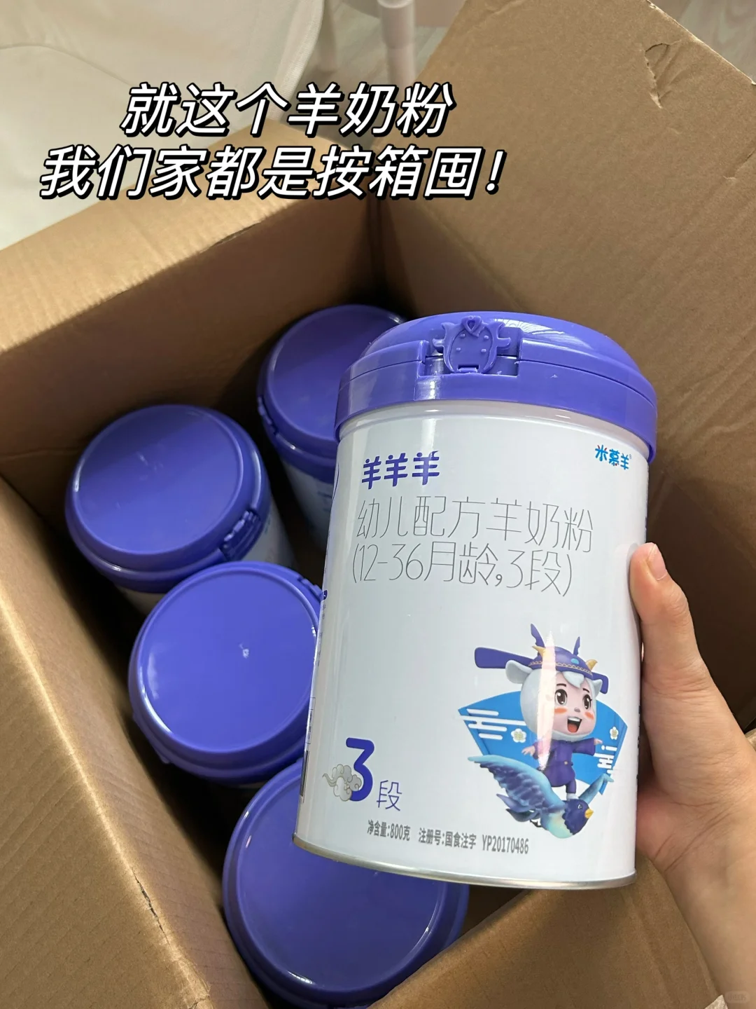 黛玉宝宝口粮天菜！都试试这个羊奶粉吧