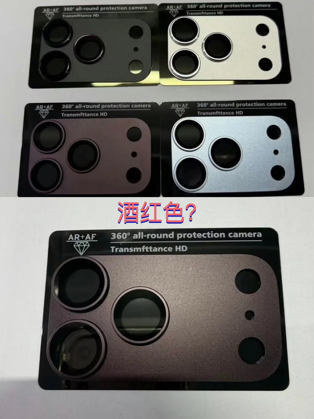 iPhone18 Pro配色曝光，有酒红色？