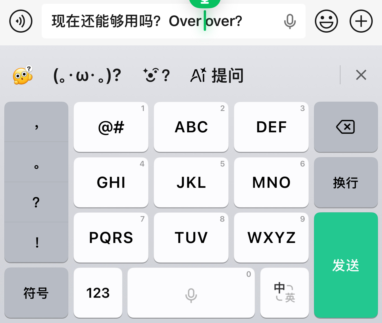 微信实时对讲功能已下线 我刚刚 over 了半天[无聊] 原来下线了 ​​​
