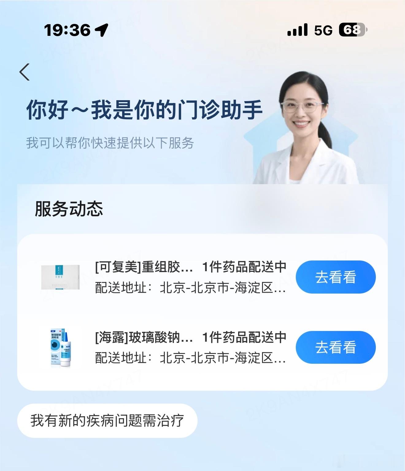 17块钱的可复美和17块的海露终于让我买到了 