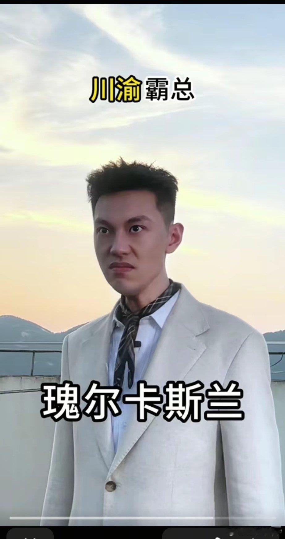 才知道这是个骂人的话，且骂的很脏[允悲][允悲][允悲][允悲][允悲] ​​​