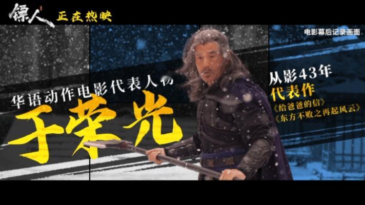 电影镖人今日上映 硬核打戏过瘾，江湖情义动人，老一辈风骨+新生代热血，每一帧都是