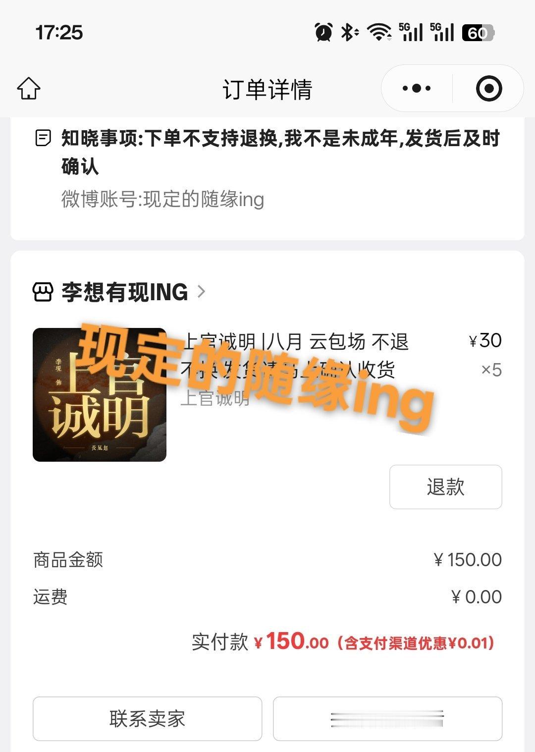 李现李现上官诚明 七年了给上官诚明的小心意❤️李现长风起 