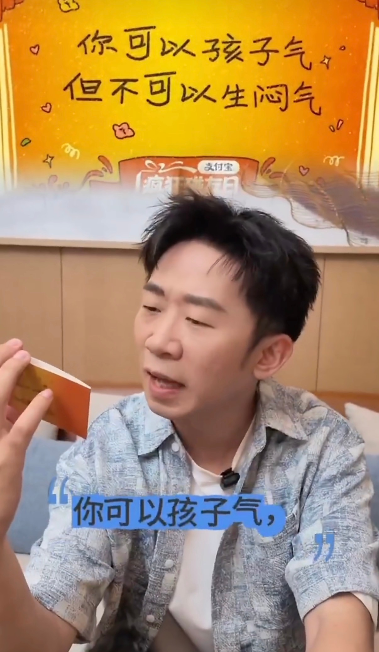 杨迪说自己第一次因为孩子气拿奖状 褪去荧幕上的成熟模样，杨迪尽情展露童真，这份特