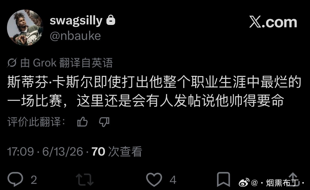哎 我被骂 