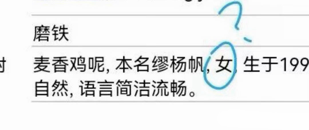 麦香鸡呢又是谁在发鸡瘟，麦香鸡是男的就是公鸡，是女的就是母鸡，是人就是人机，不是
