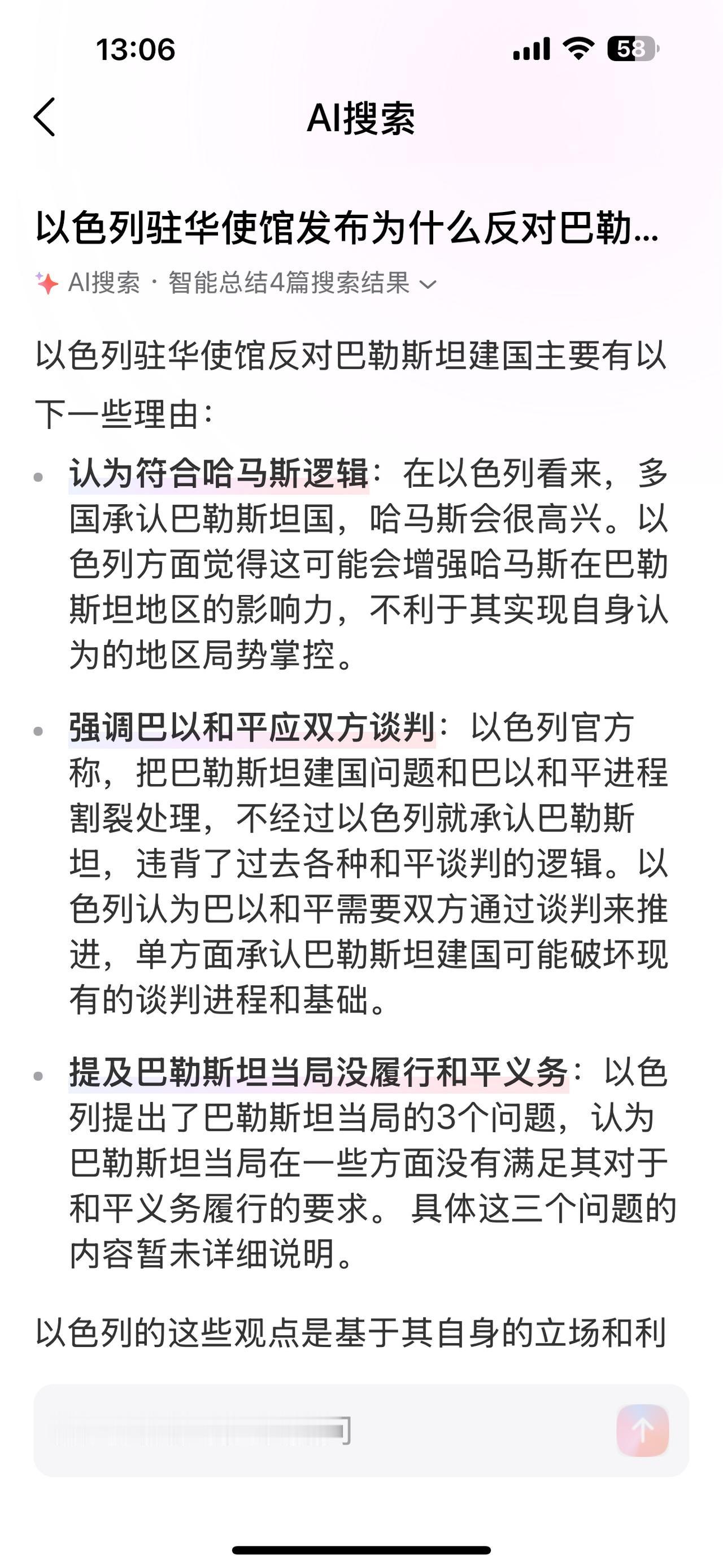 关于巴勒斯坦建国的问题，以色列和全世界的关键分歧是什么？
（欢迎关注点赞支持）