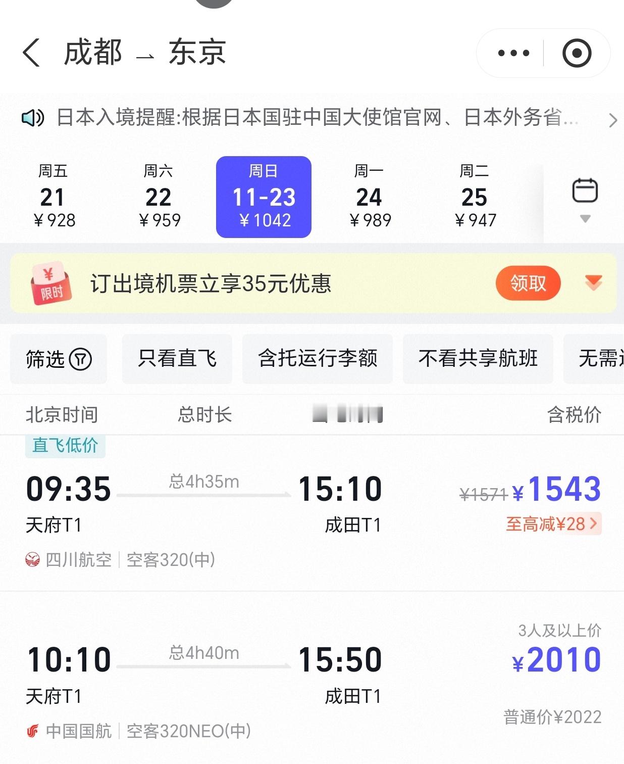 深夜话题：你去过日本吗？有多少人还没有出过国？ 