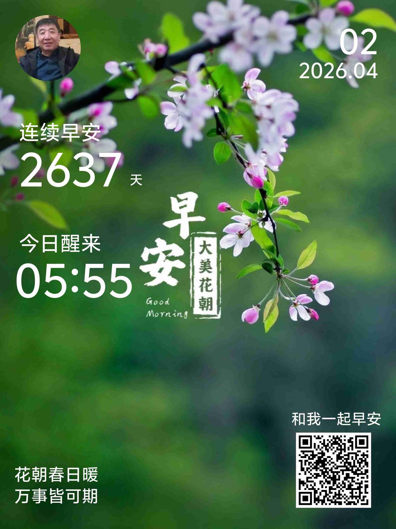 我的今日状态：😁轻松愉快
我这里的天气：☀️晴天，