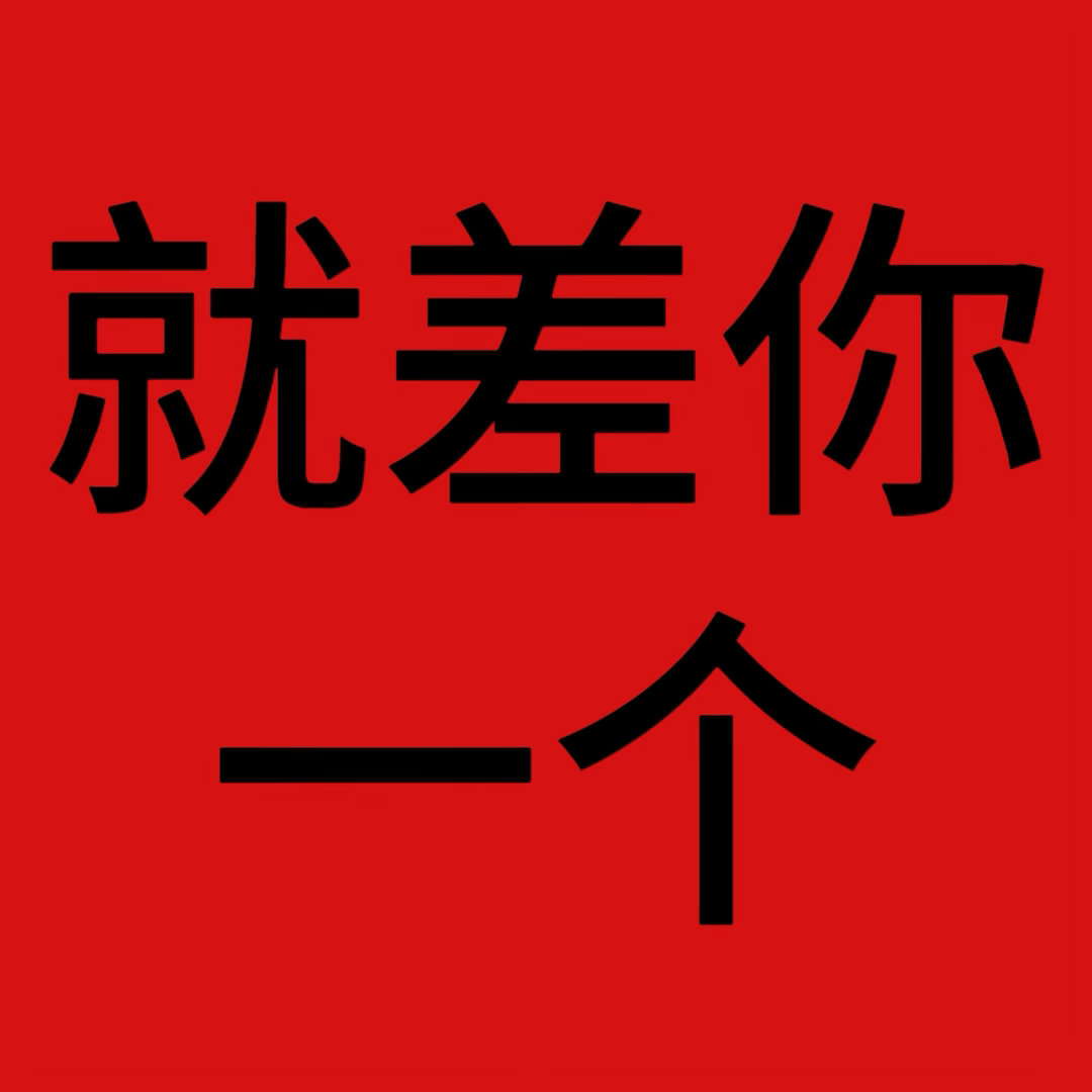 依旧是驻毛起皓，族丝狂欢，plq都是苏新皓嘿图，☕️阑‼️‼️‼️‼️⚠️主页所
