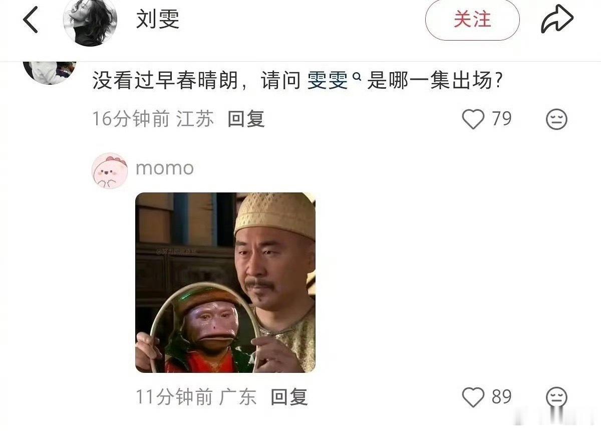 刘雯评论区人在家中坐，热搜从天上来。刘雯只是点赞井柏然剧宣动态，评论区直接被CP