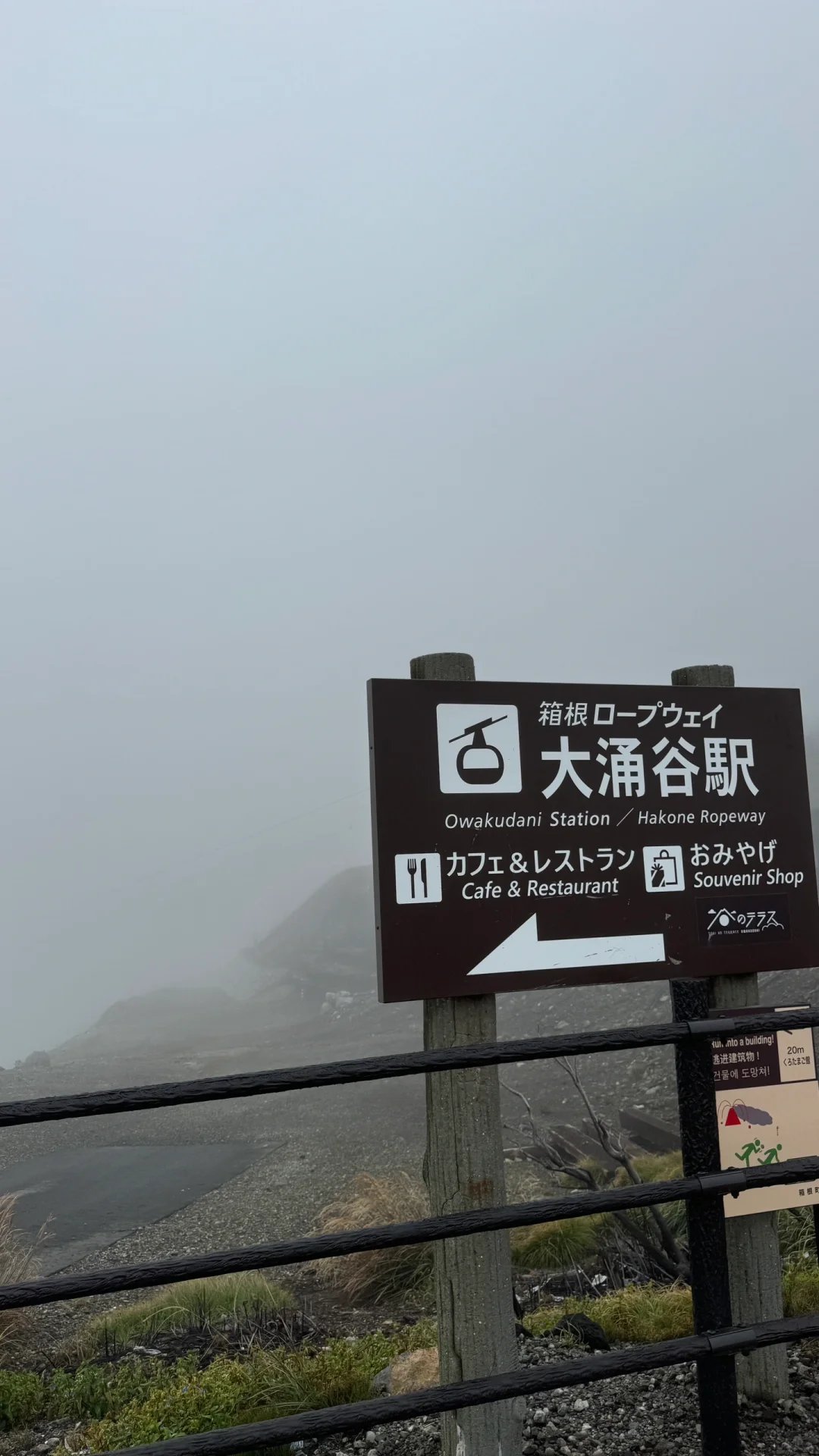 9.16的大涌谷🌋看了个寂寞🤷🏻‍♀️