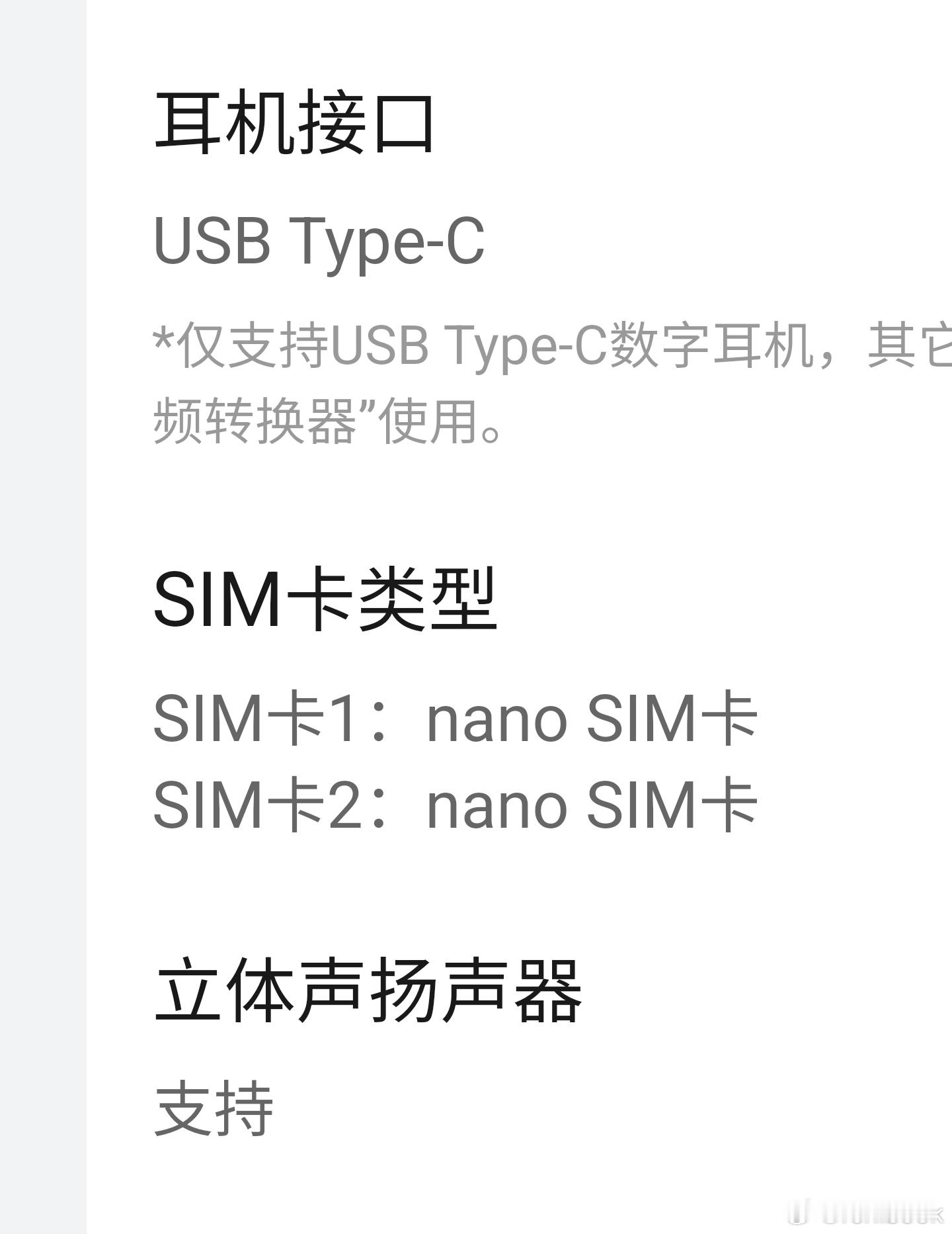 华为发布会有小伙伴问我，华为Mate XTs 支持eSIM卡吗？我特地去查了下，