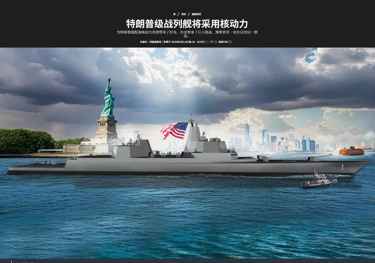 啧啧，老董来真的啊，不但要建金色的战列舰，还准备上核动力[惊呆]。

这是怎么贵