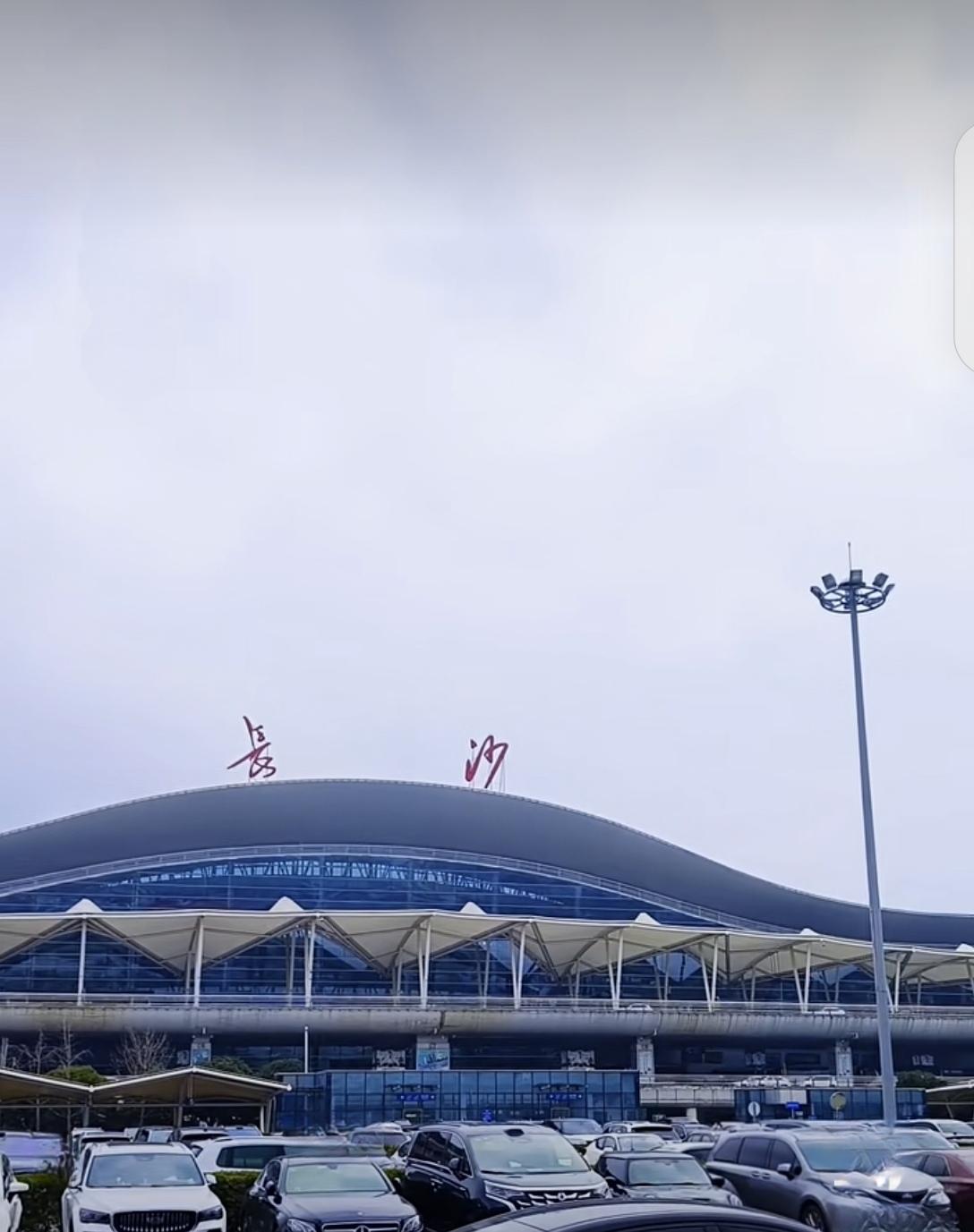 湖南省有机场的十个城市：1.长沙（黄花国际机场），2.张家界（荷花国际机场），3