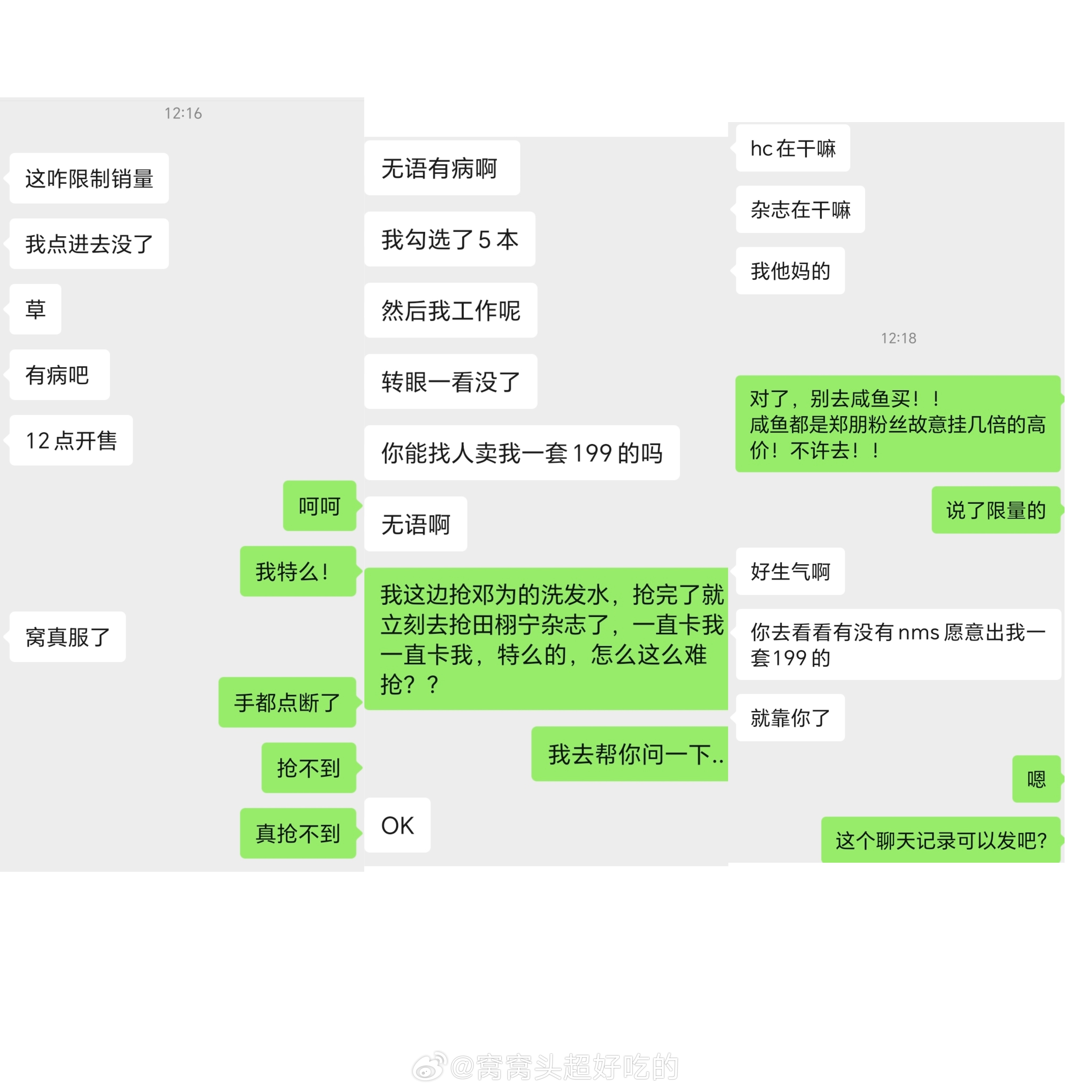 田栩宁 首本杂志metal限量250919秒切售罄！柠檬水，不许去闲鱼买！看下图