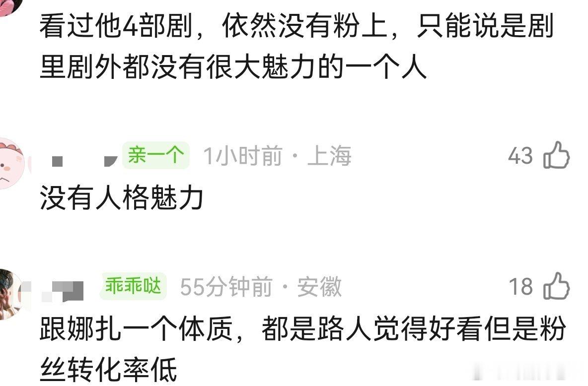 宋威龙粉丝转化率是不是有点低？在下一站幸福和以家人之名以后，都没能飞升流量生宋威