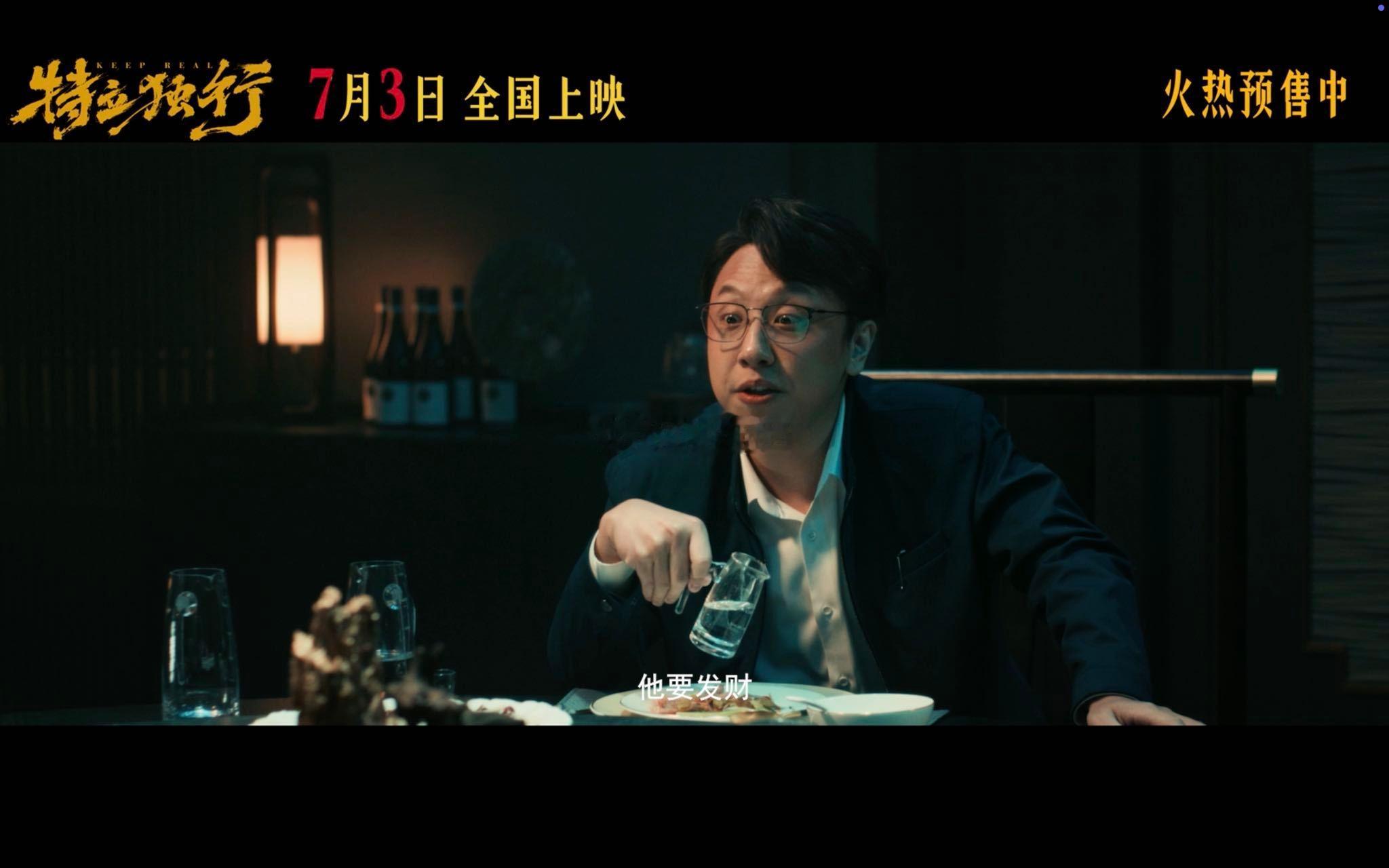 世界第一不吃压力的人来了厌倦酒局客套与话里有话？电影《特立独行》完美演绎社交内耗