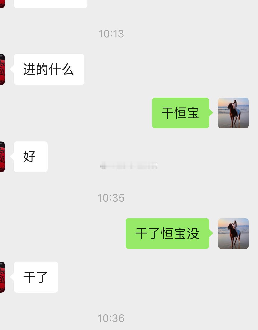 早盘我有提示准备关注恒宝股份，可以说肉送嘴边了，也通知合作的内线粉丝激进了，上午