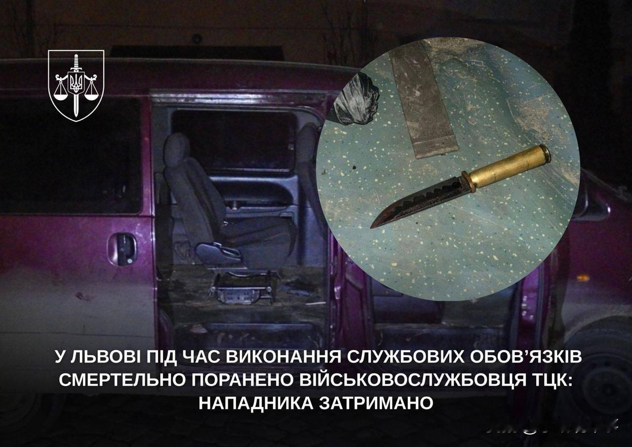 🇺🇦🔪🇺🇦在乌克兰西部利沃夫州首府利沃夫市，一名征兵处人员在检查证件时