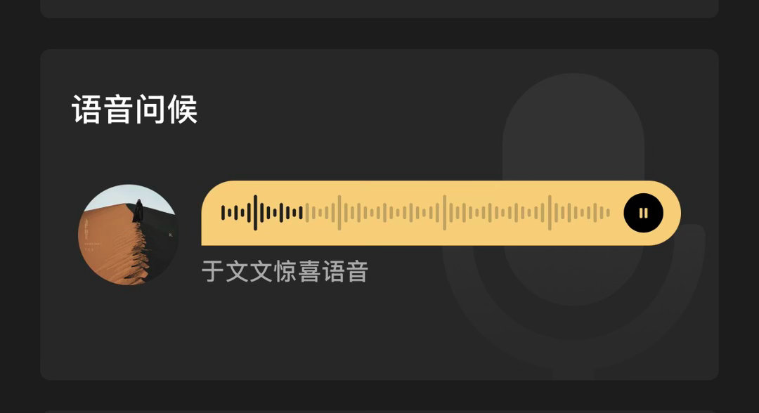 于文文于文文第六张个人创作专辑边界 姐姐你是神吗！！！ 这个语音听的我哈特软软?