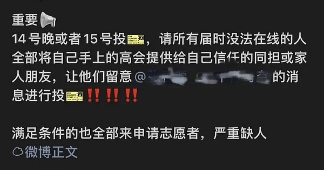 所有人注意‼️‼️ 