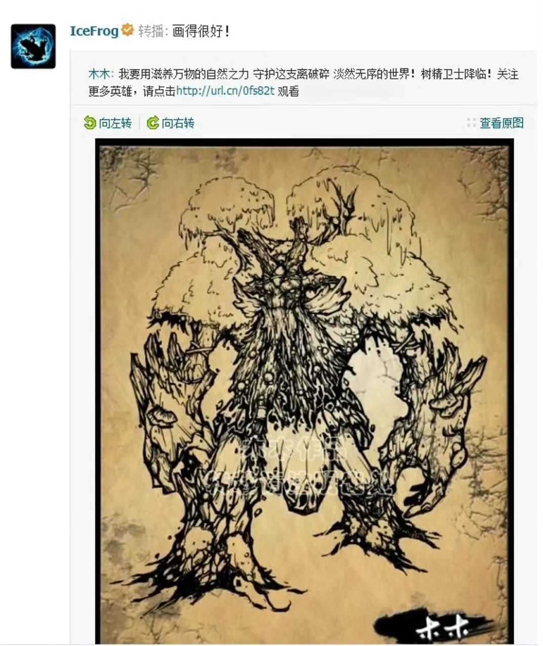 那时候，冰蛙还在玩腾讯微博~我还在贴吧发英雄手绘图 dota2 刀塔2 TI20