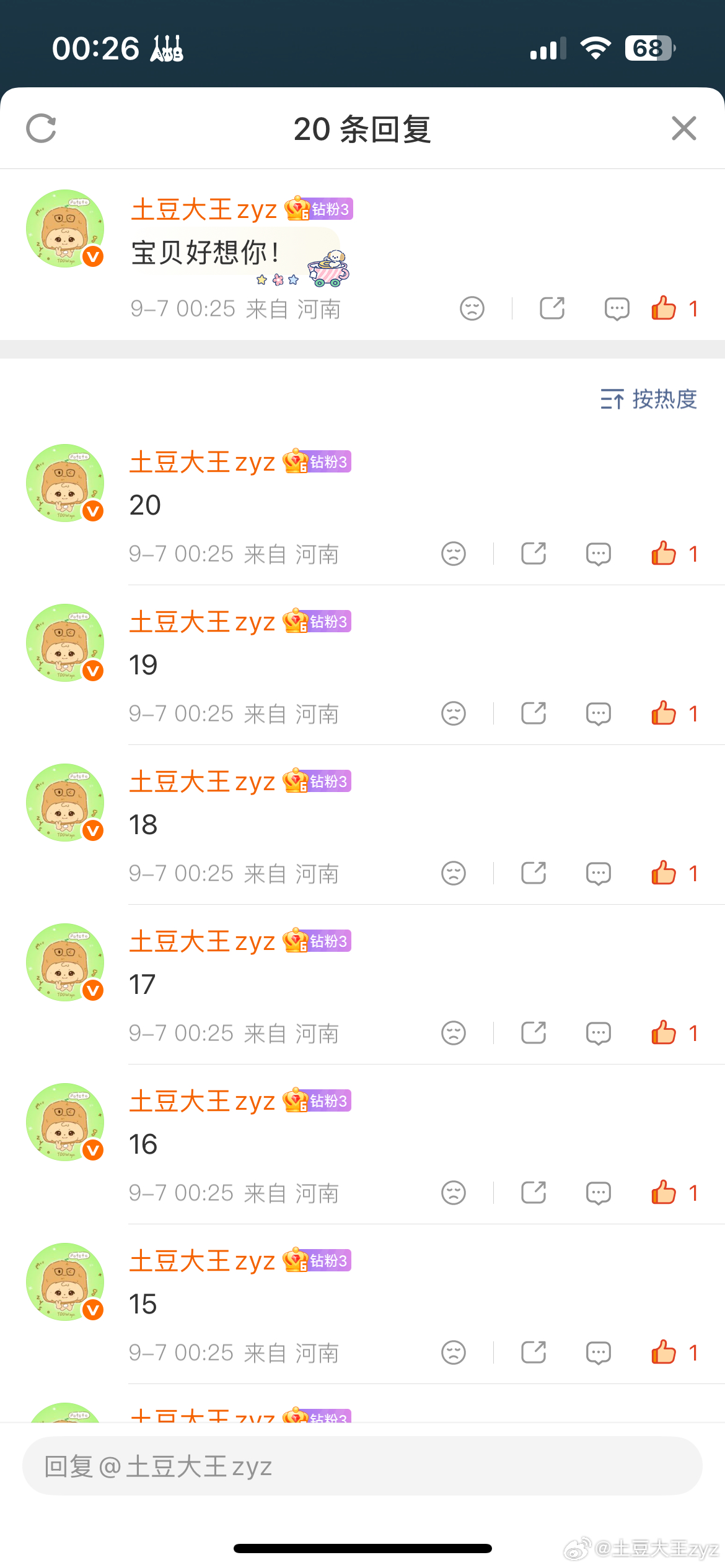 自赞自评20 ​  ​​​