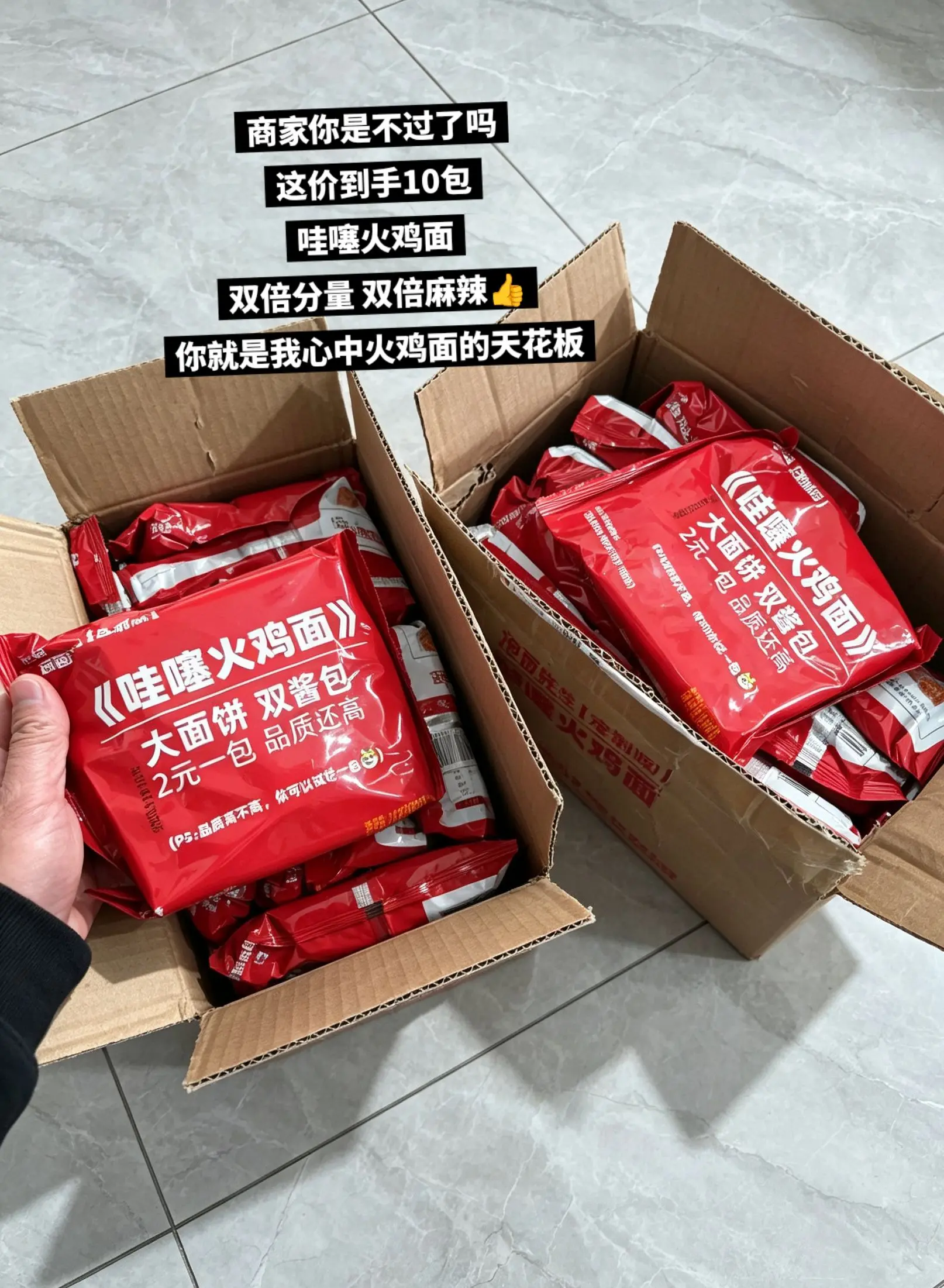 哇噻火鸡面，你的权威我后知后觉。