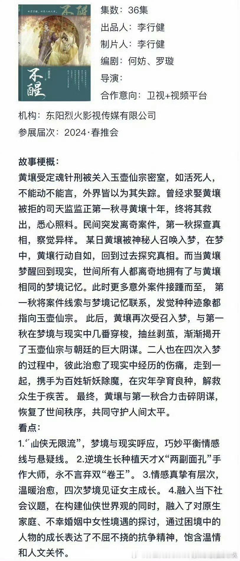 仙偶剧对陈都灵这饼还行了，但仙侠无限流看着就是扑 