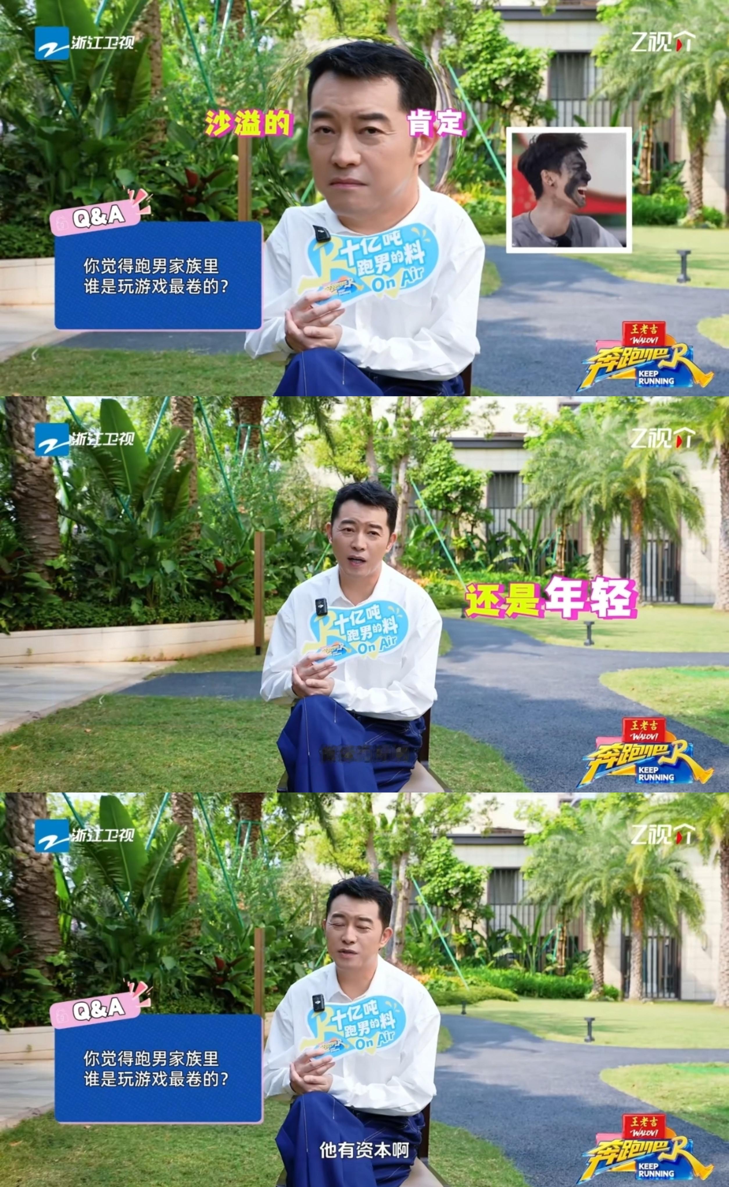 沙溢说李昀锐有资本奔跑吧 沙溢认证跑男团最卷选手是李昀锐！直言年轻身体好就是资本