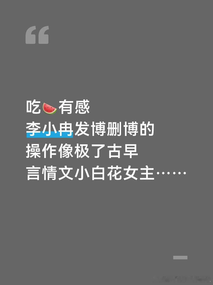 初代小白花既视感小白花女主的精髓就是，其实自己啥坏事也没干，但确实周围不符合她剧