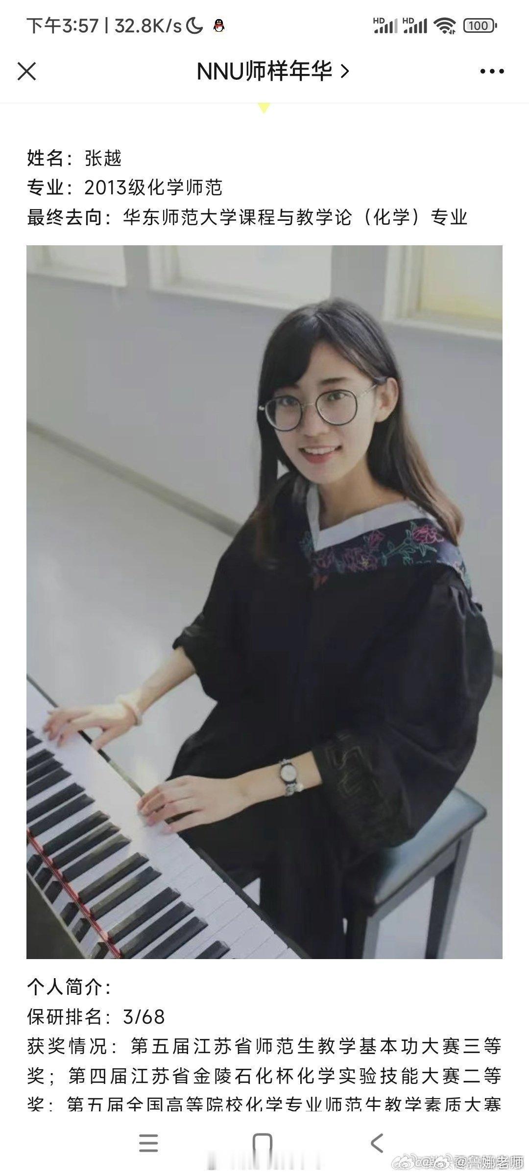 #女老师被丈夫举报出轨16岁学生#不好意思，职业病又犯了～先撇开别的不谈，这个女