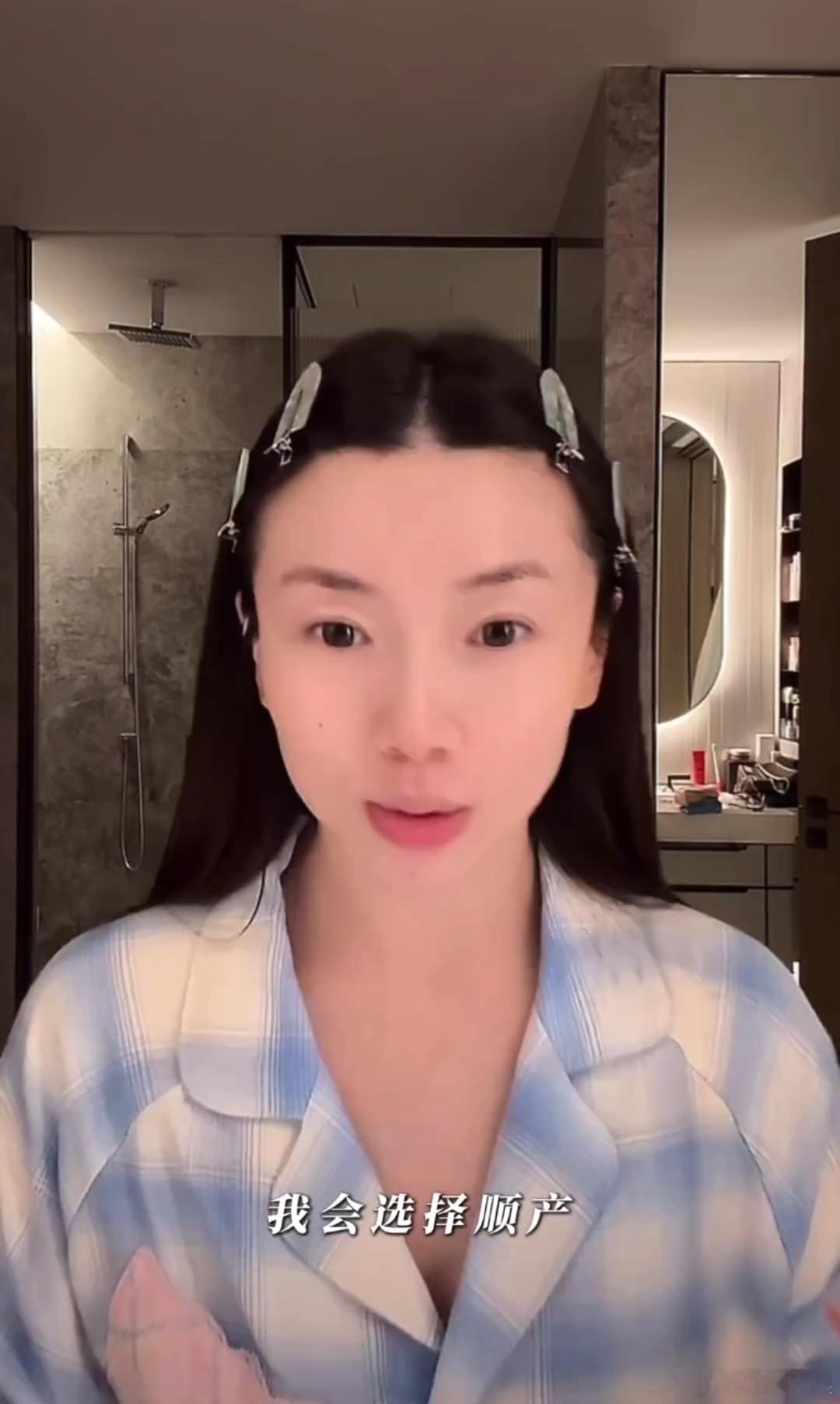 程晓玥二胎打算顺产，好拼 