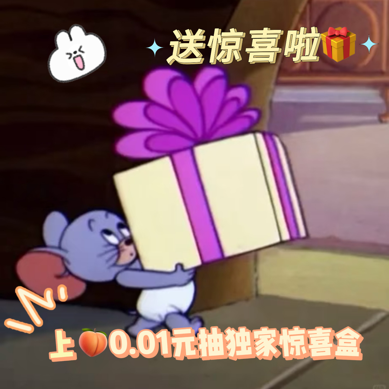 上淘宝0.01元抽独家惊喜盒 谁懂拆惊喜盒的那种心跳感！天猫惊喜盒之夜安排上，还