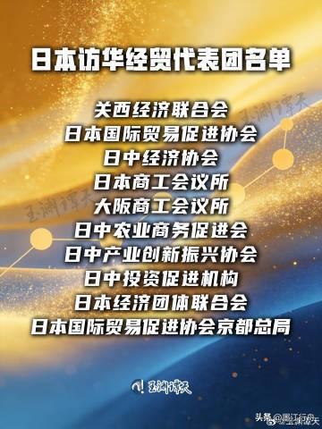日本企业组了10个团访华。日本人的反华思想永远不会改，现在只不过是有的问题他们自