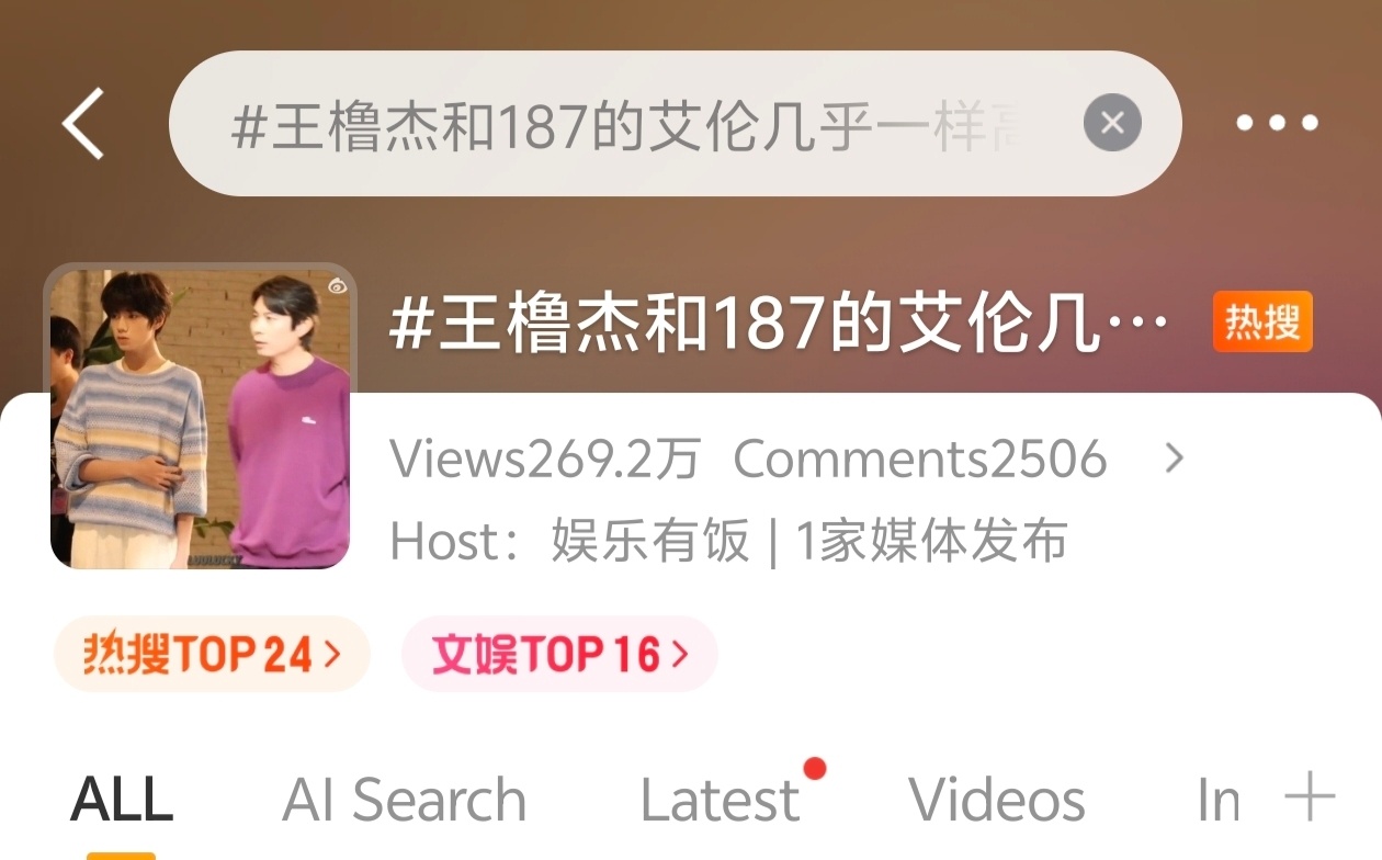 由此推断王橹杰身高187cm王橹杰和187的艾伦几乎一样高了