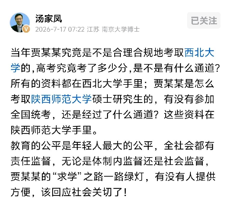 汤老师讲得好，这个问题弄明白，比论文抄没抄袭更重要。
屎尿才女的问题不仅仅是一个
