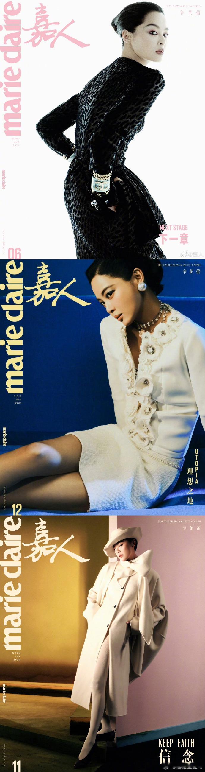 辛芷蕾11本主流女刊大满贯 看到辛芷蕾11本主流女刊大满贯的消息，才注意到整个过