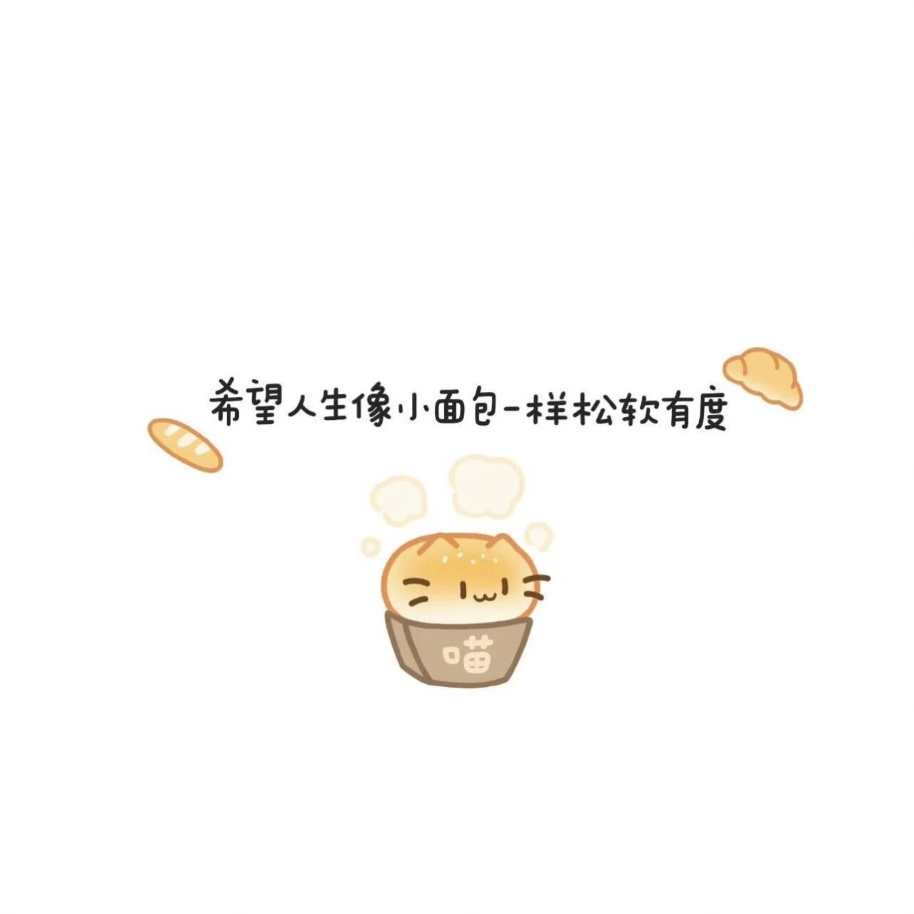 𝙒𝙚𝘾𝙝𝙖𝙩｜萌萌的朋友圈背景图 