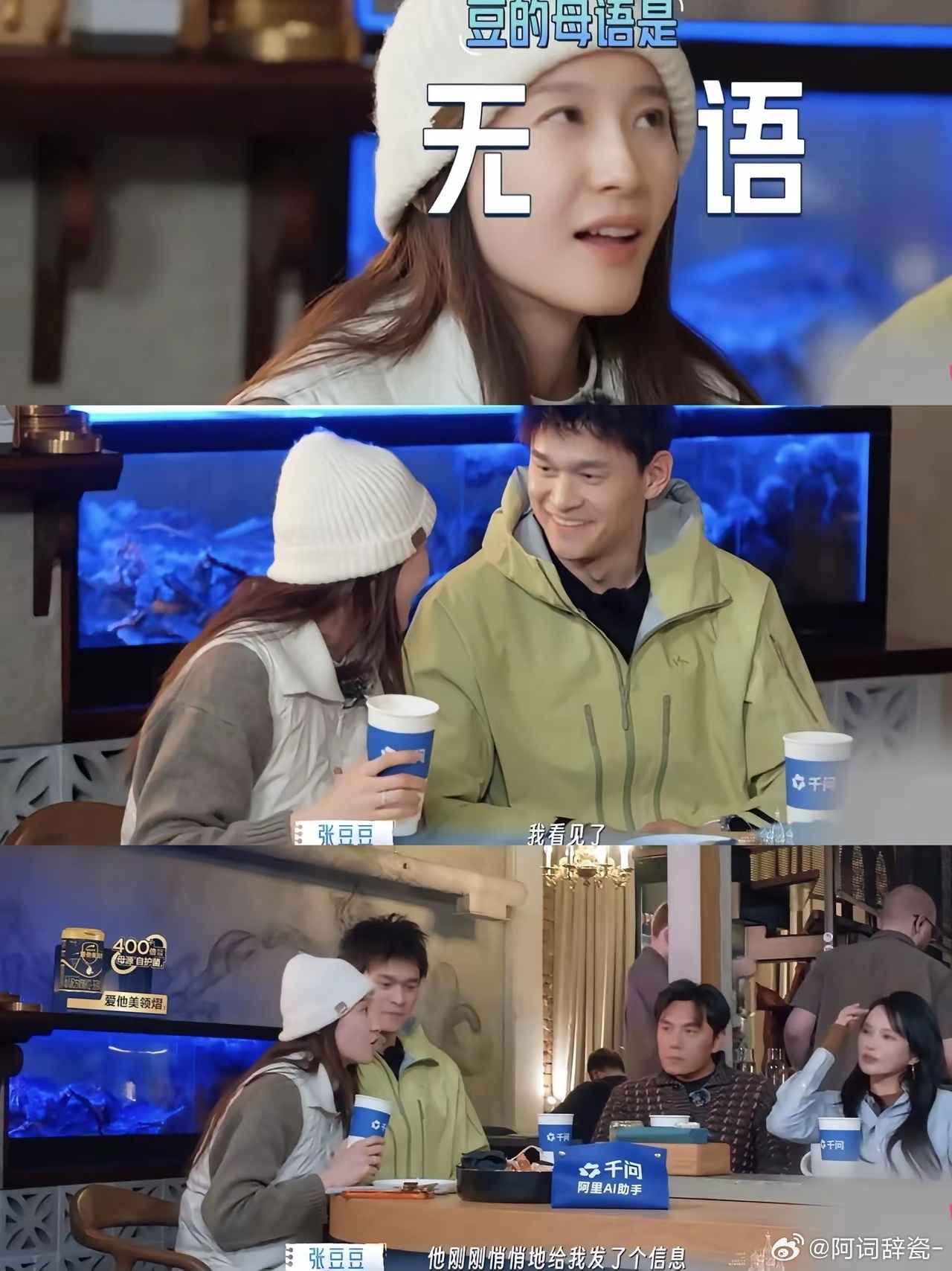 孙杨名场面妻子们被问到觉得伴侣最性感的是什么时，张豆豆还没回答，孙杨马上给她发信