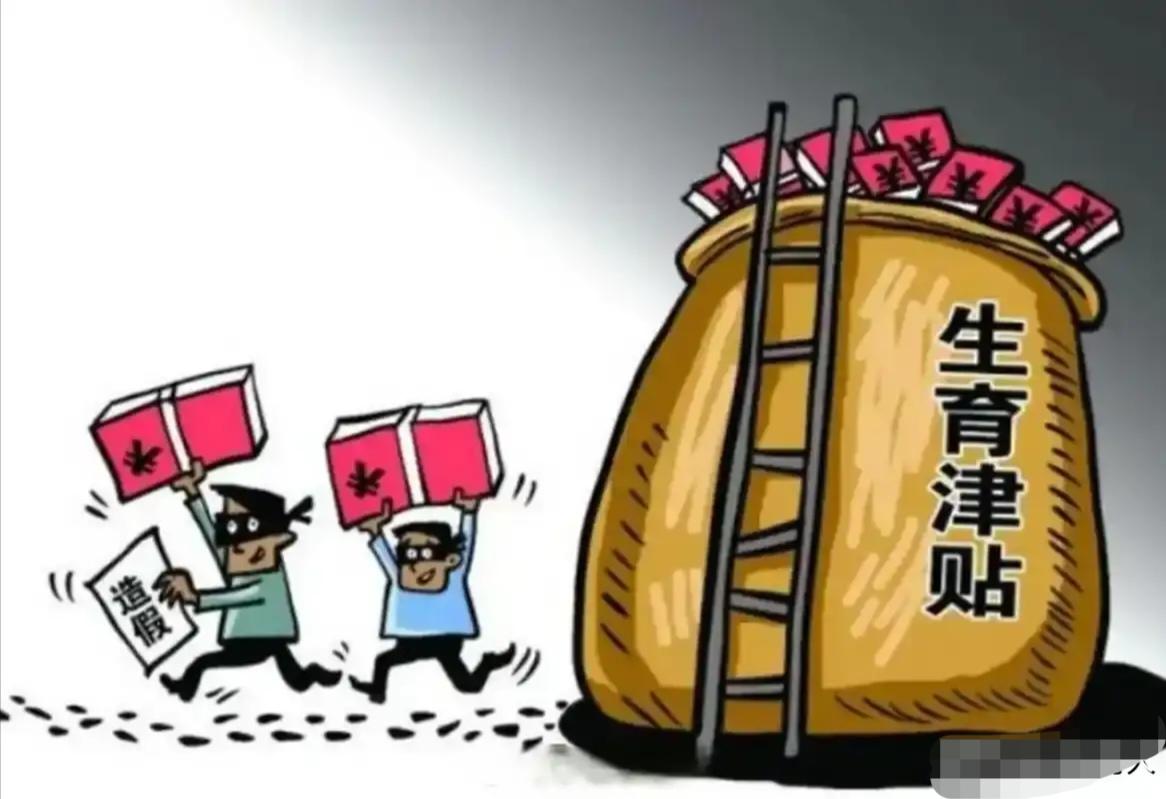 大数据立大功！离谱骗保骗局被彻底揪出。15人规模的空壳公司，13名员工扎堆生育，