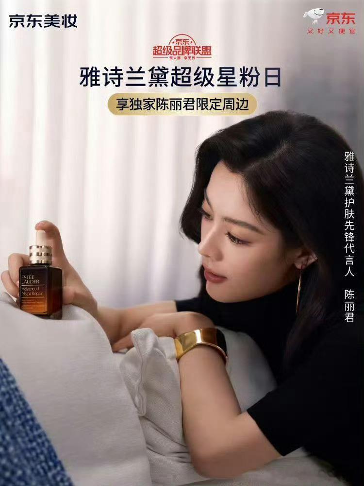 陈丽君雅诗兰黛1h官方战报 陈丽君雅诗兰黛开售一小时专链5月27日10：00～1